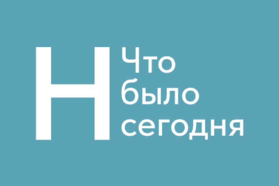 Telegram-бот «Что было сегодня»